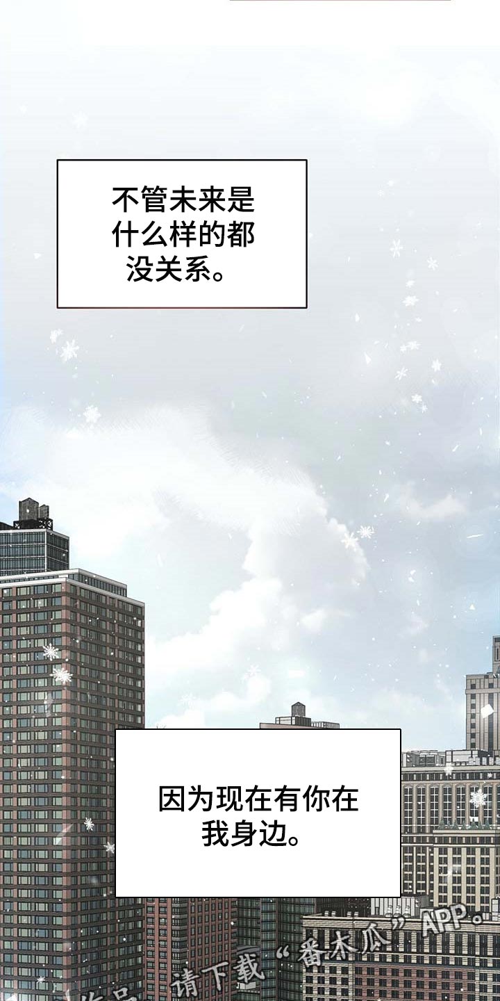 《纽约秘事》第115章【第二季】不会再害怕（完结） 第24页