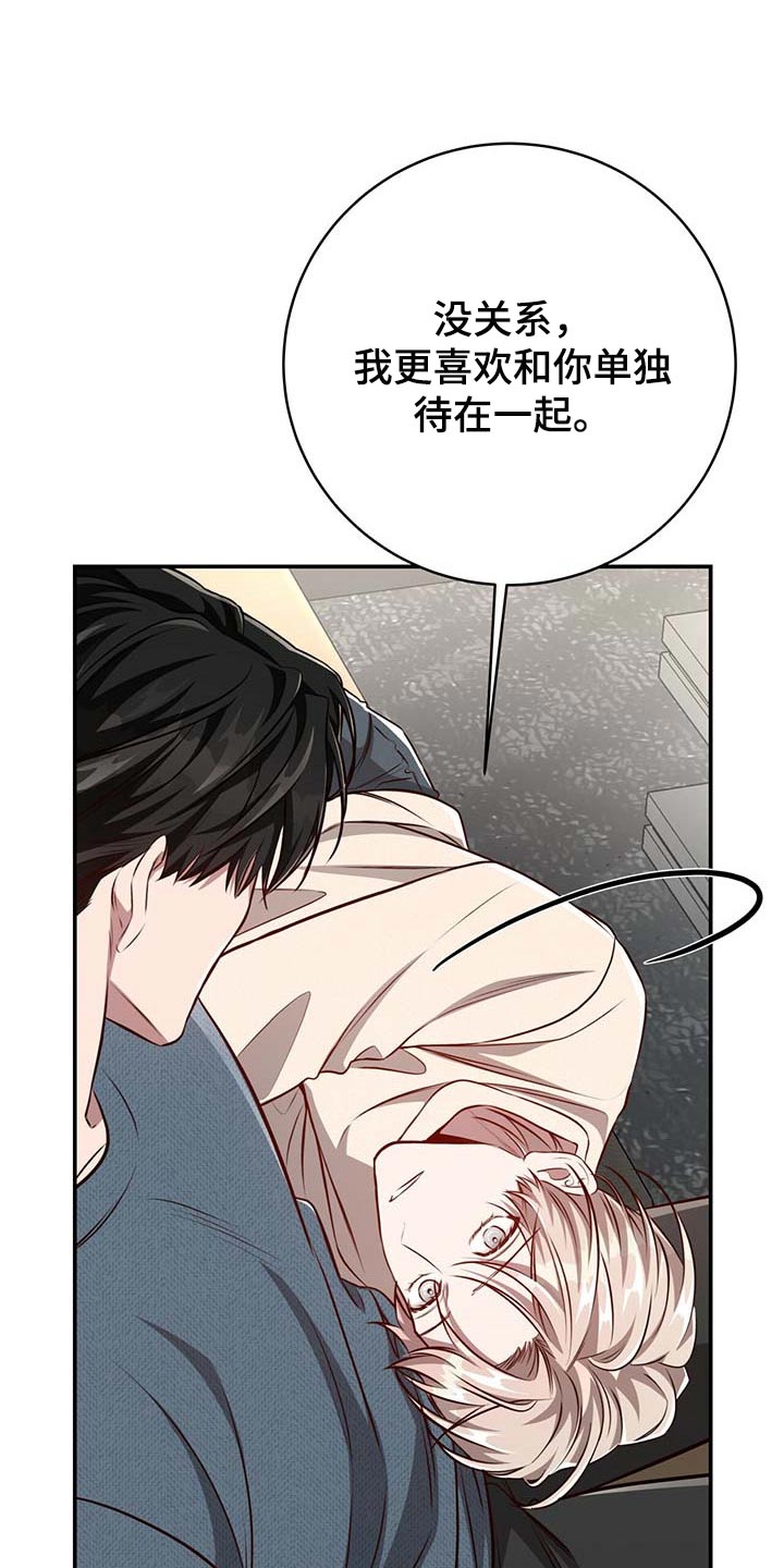 《纽约秘事》第115章【第二季】不会再害怕（完结） 第4页
