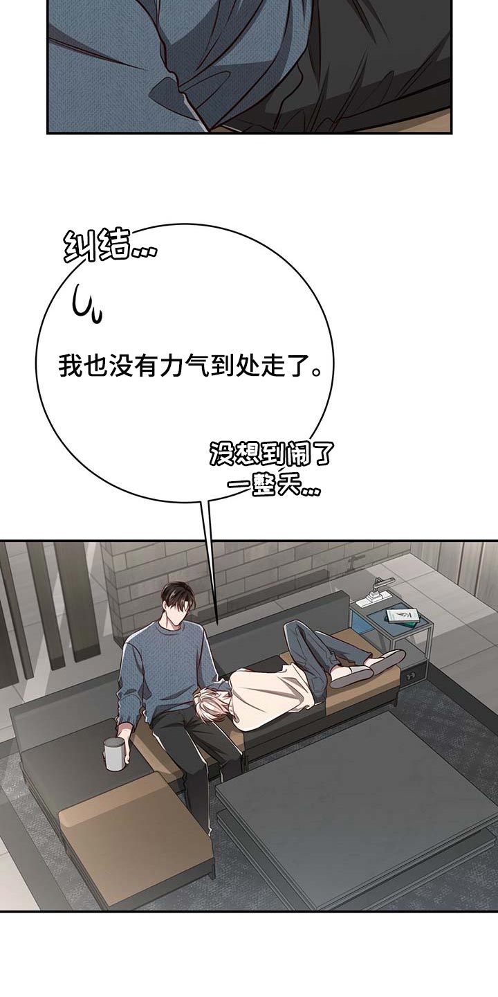《纽约秘事》第115章【第二季】不会再害怕（完结） 第5页