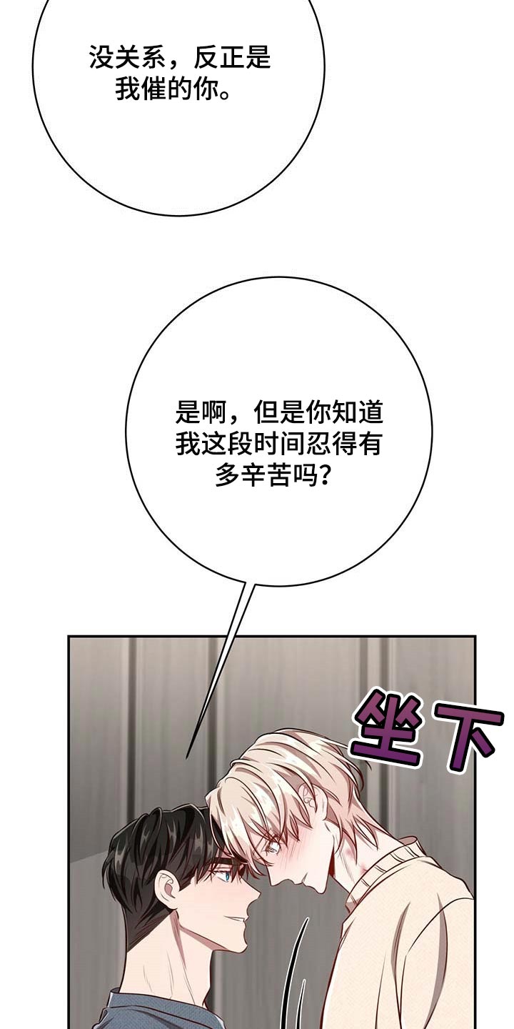 《纽约秘事》第115章【第二季】不会再害怕（完结） 第7页