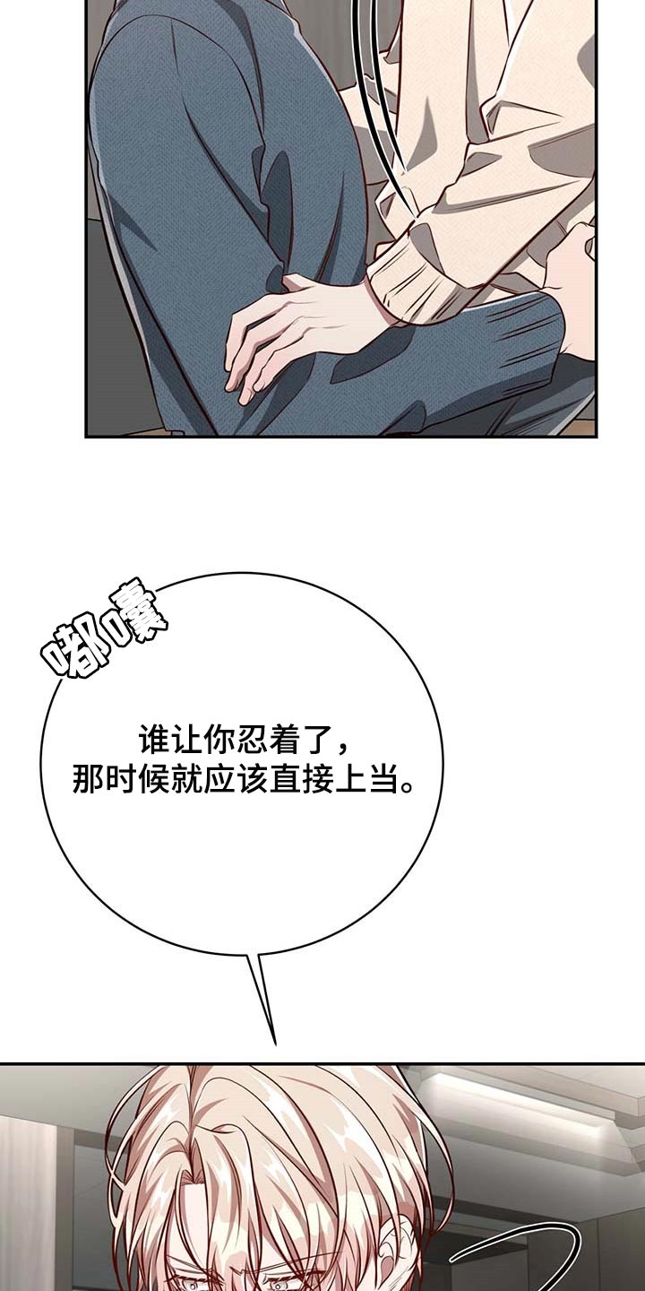 《纽约秘事》第115章【第二季】不会再害怕（完结） 第8页