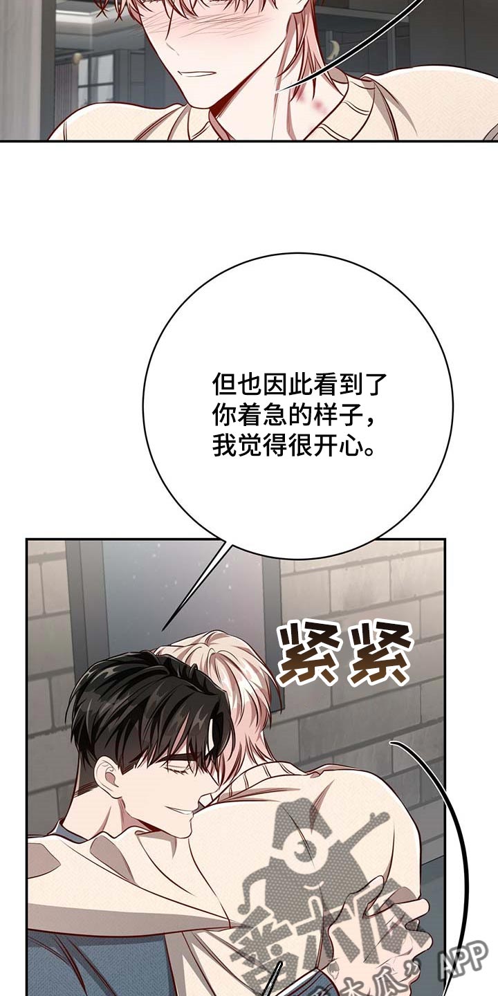《纽约秘事》第115章【第二季】不会再害怕（完结） 第9页