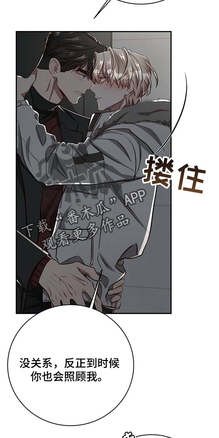 《纽约秘事》第114章【第二季】答应我吧 第13页