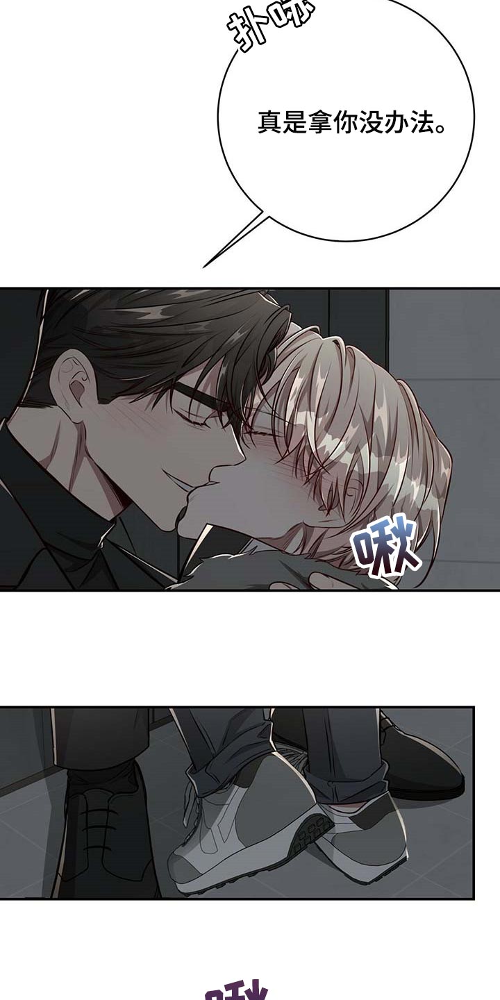 《纽约秘事》第114章【第二季】答应我吧 第14页