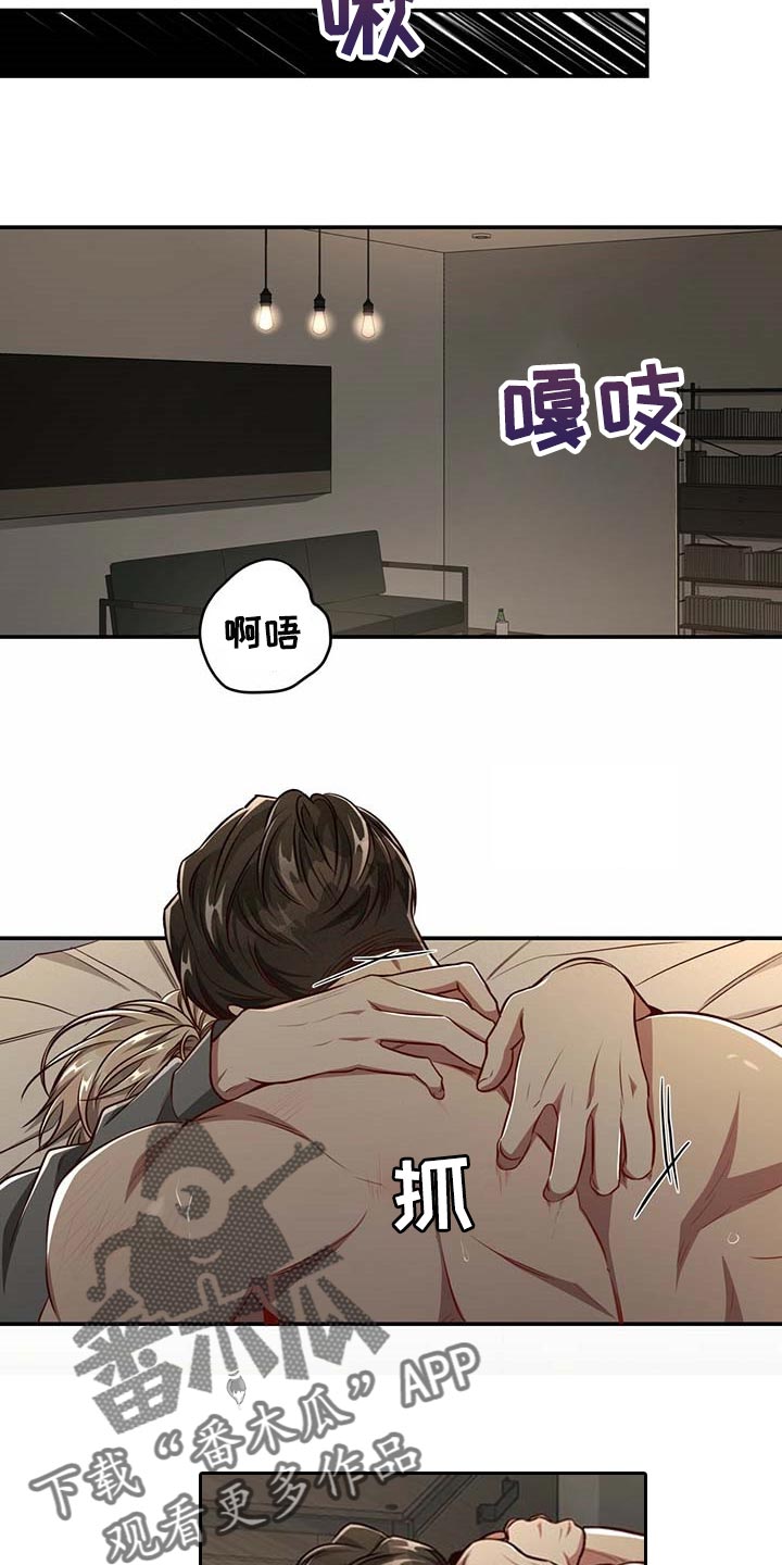 《纽约秘事》第114章【第二季】答应我吧 第15页