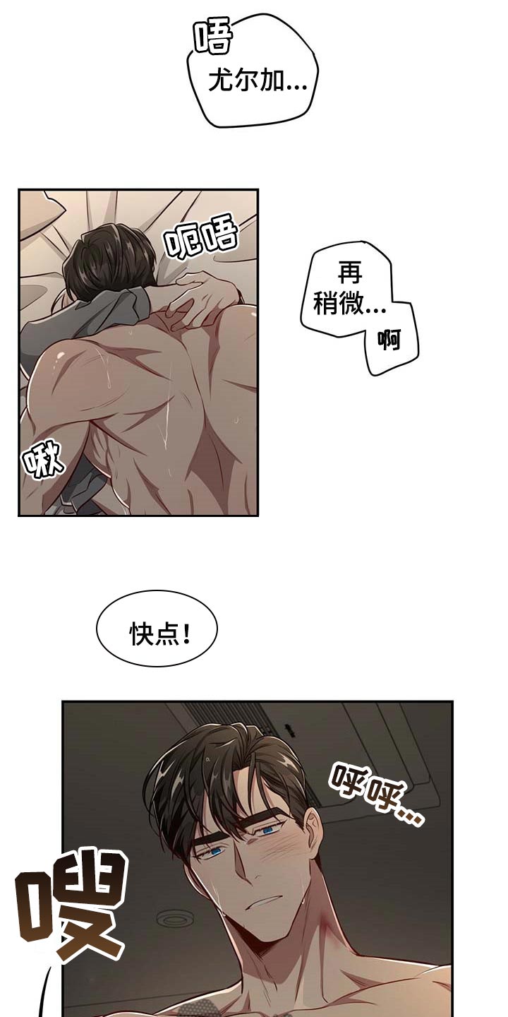 《纽约秘事》第114章【第二季】答应我吧 第17页