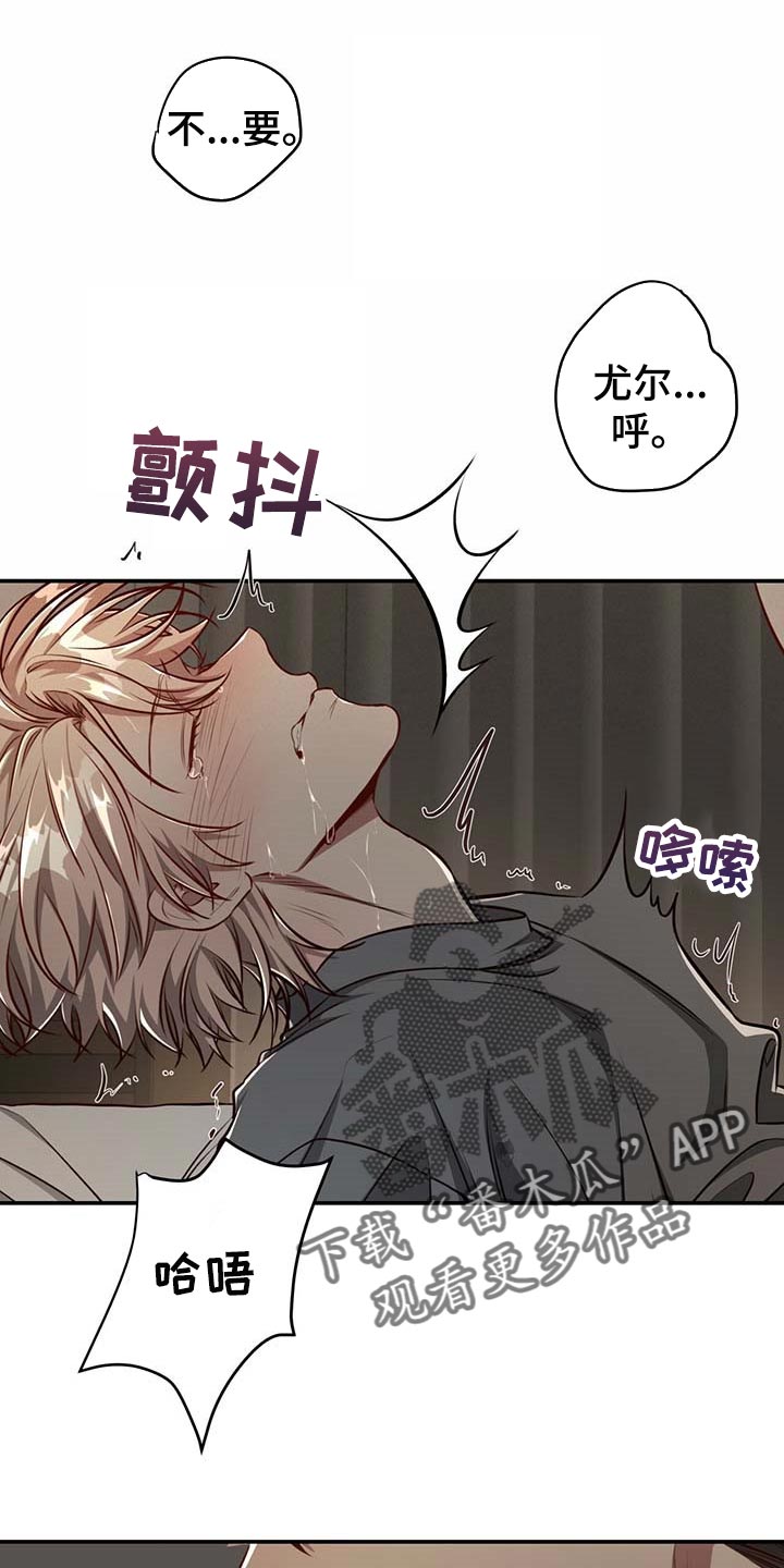 《纽约秘事》第114章【第二季】答应我吧 第21页