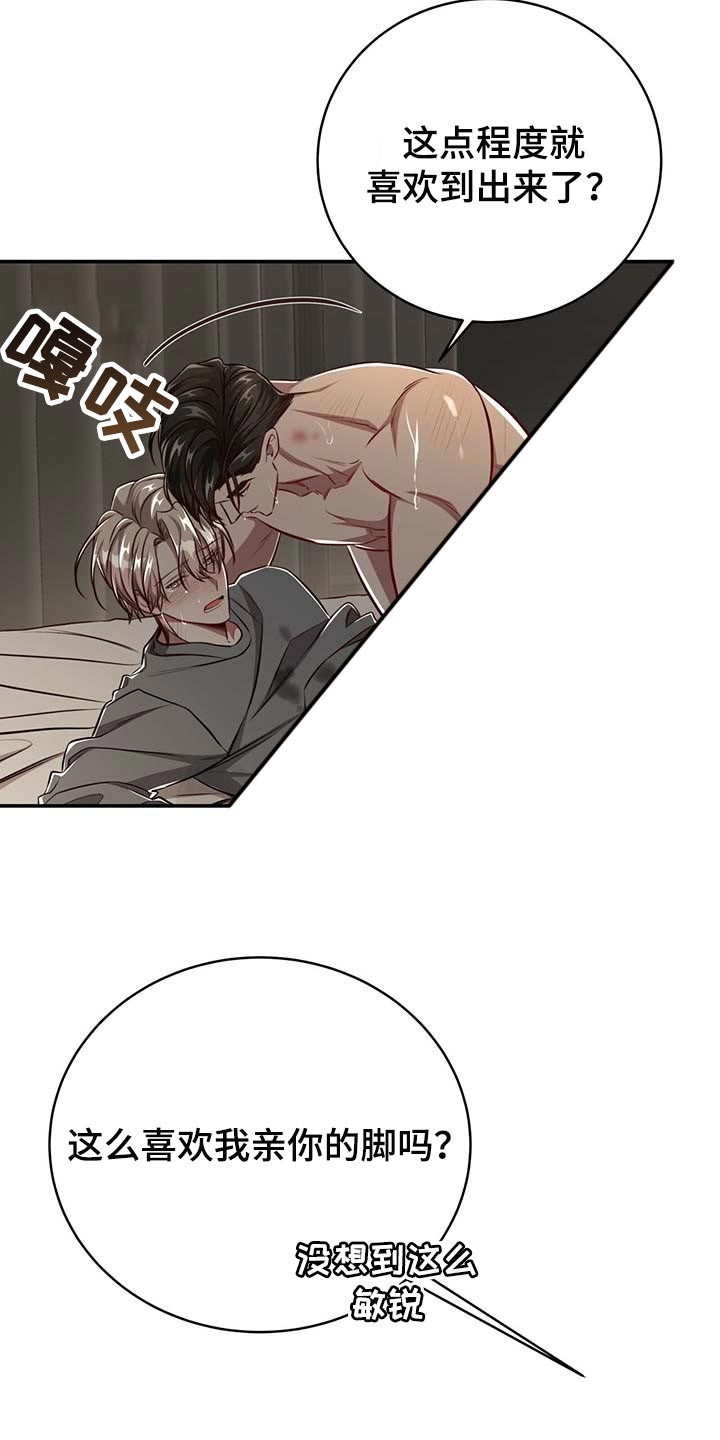 《纽约秘事》第114章【第二季】答应我吧 第23页