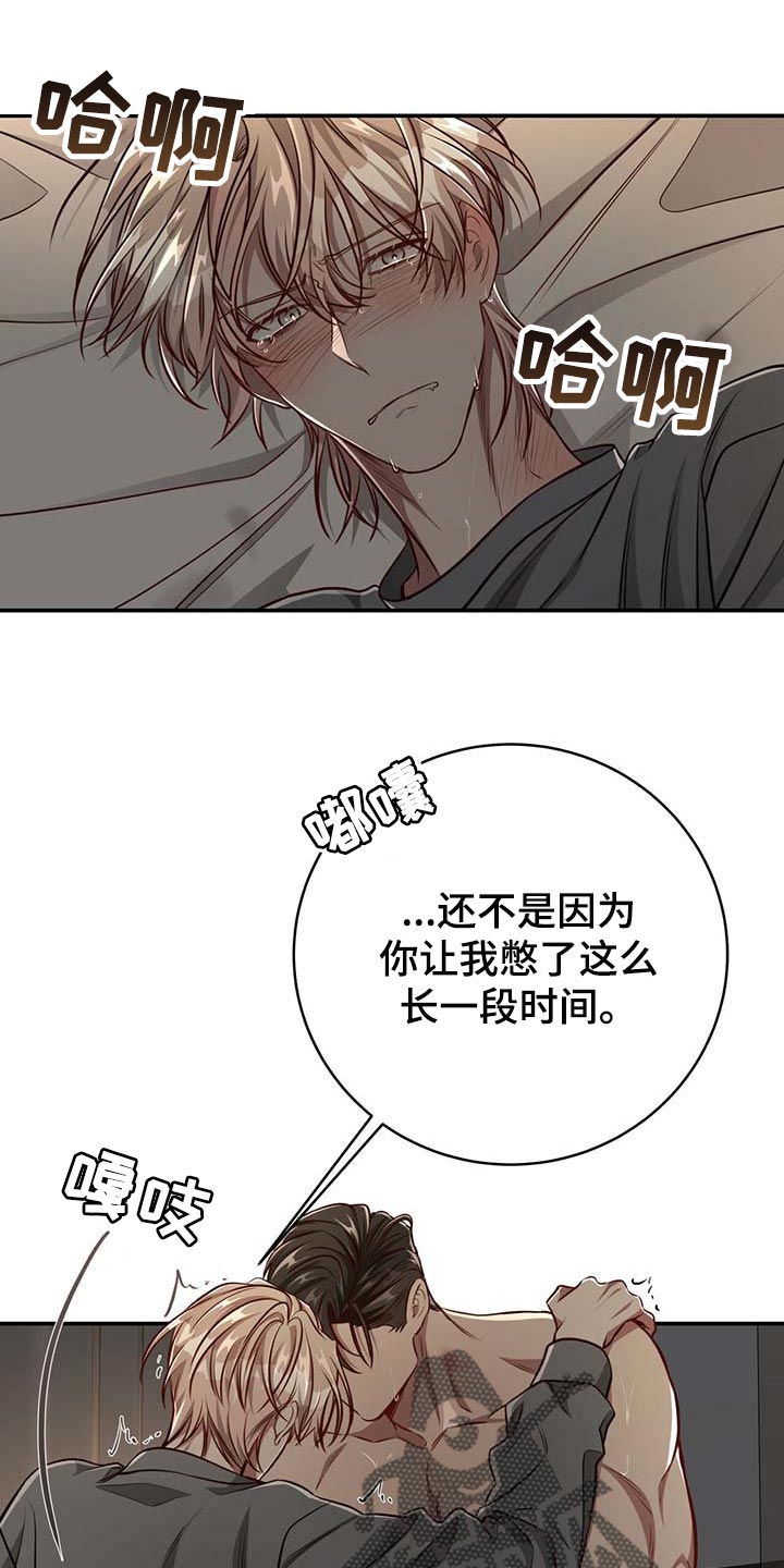 《纽约秘事》第114章【第二季】答应我吧 第24页