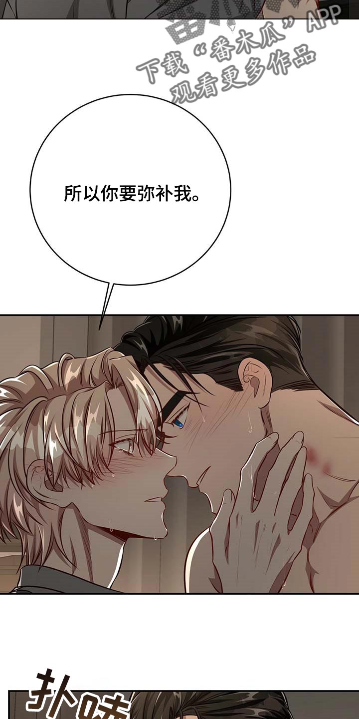 《纽约秘事》第114章【第二季】答应我吧 第25页