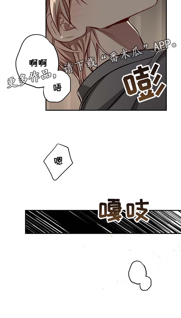 《纽约秘事》第114章【第二季】答应我吧 第29页