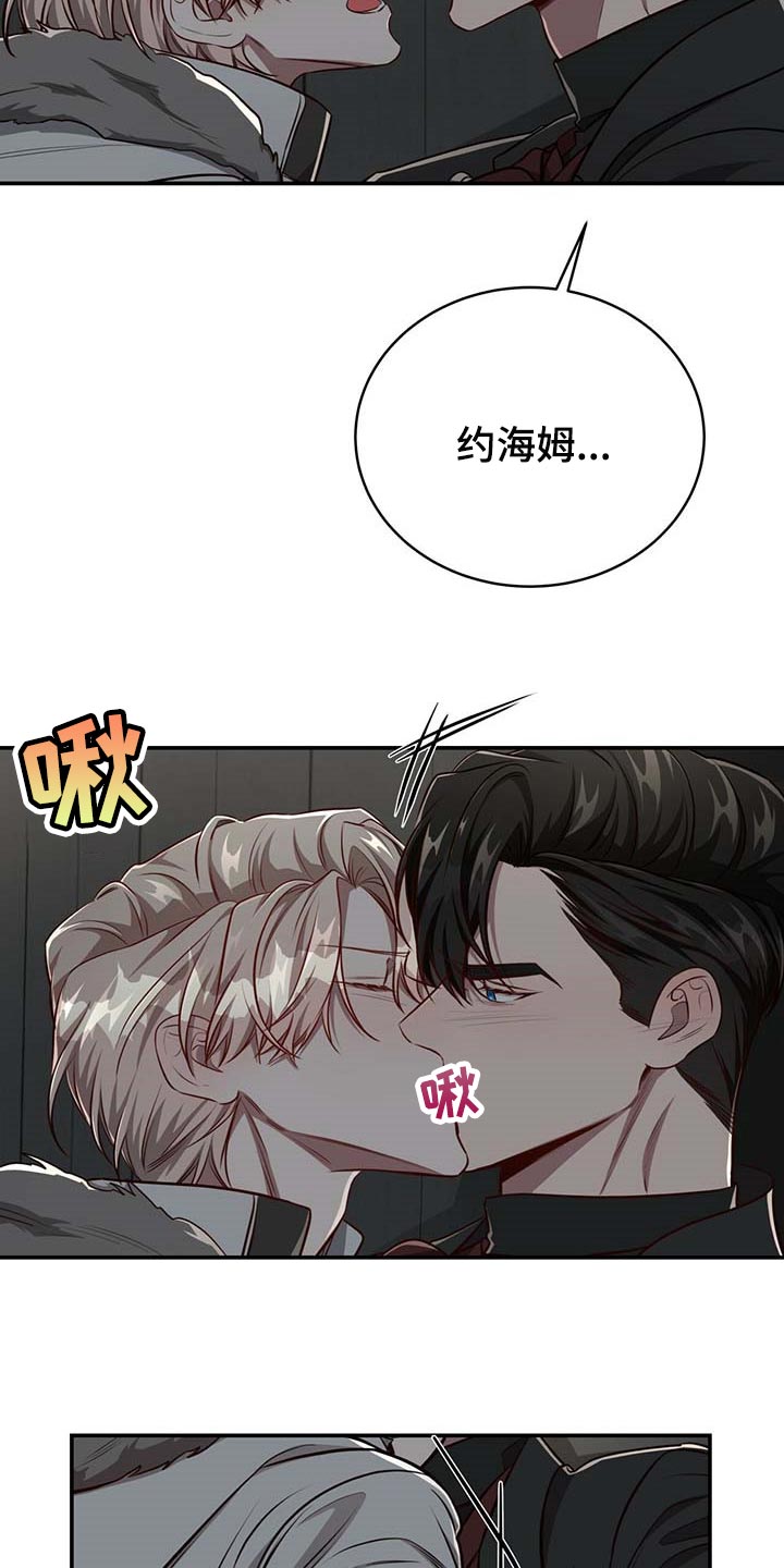《纽约秘事》第114章【第二季】答应我吧 第4页