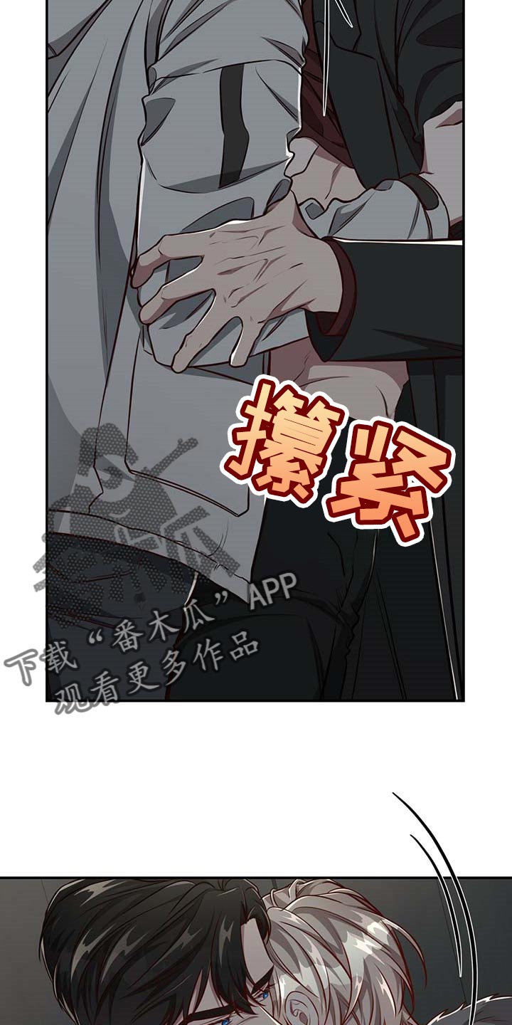 《纽约秘事》第114章【第二季】答应我吧 第5页
