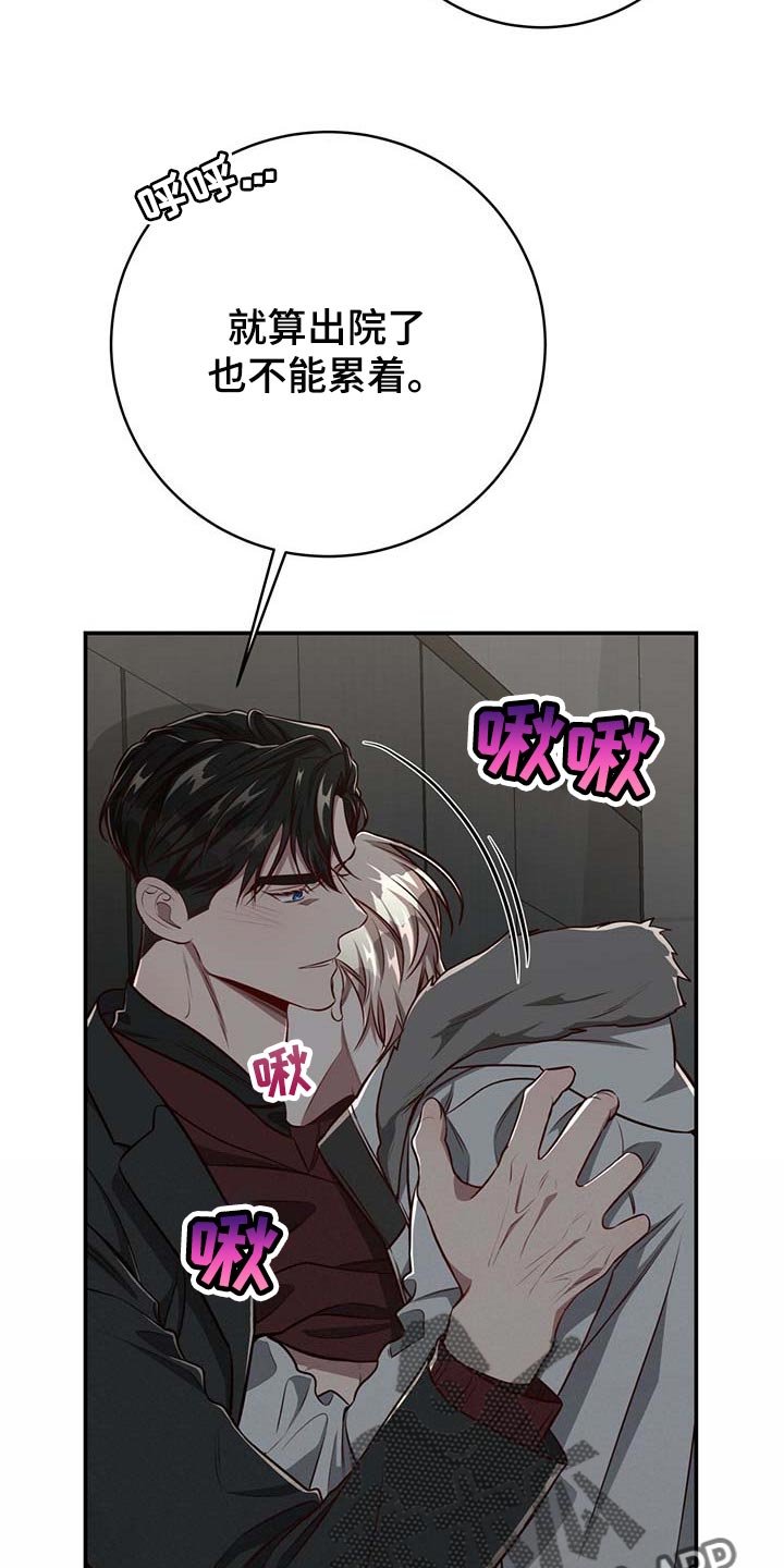 《纽约秘事》第114章【第二季】答应我吧 第7页