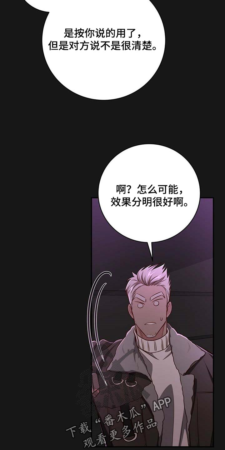 《纽约秘事》第116章【番外】特别的人 第10页