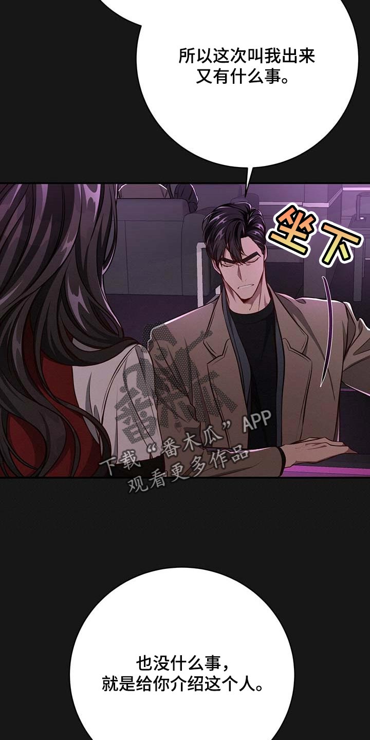 《纽约秘事》第116章【番外】特别的人 第17页