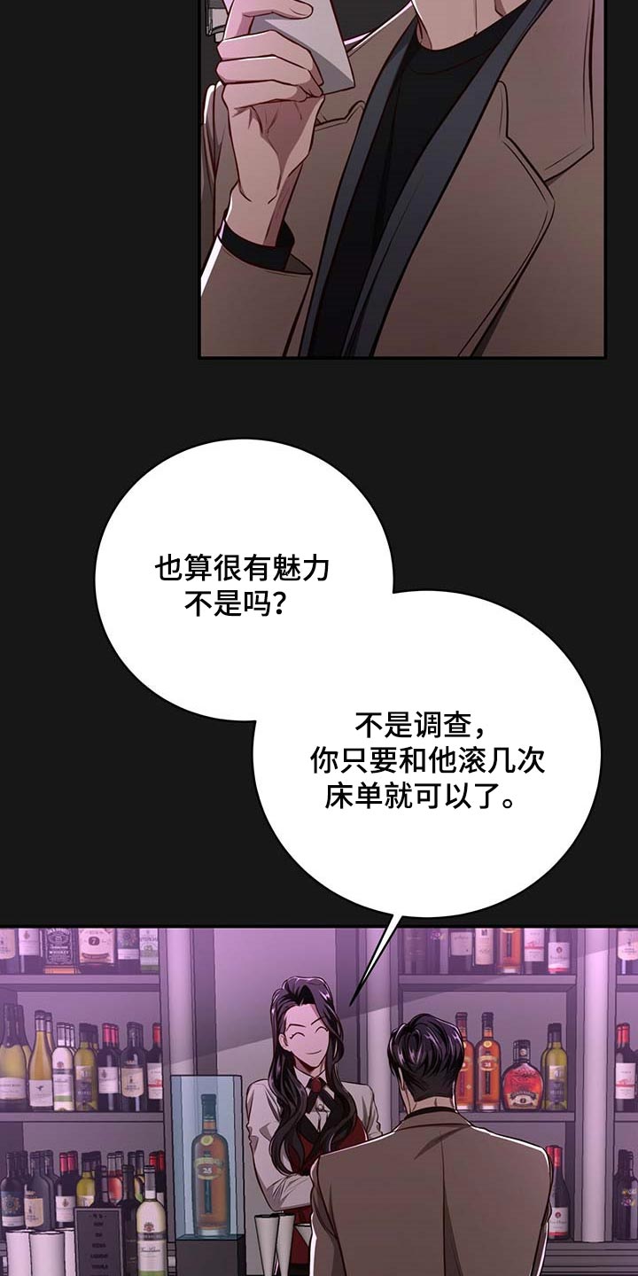 《纽约秘事》第116章【番外】特别的人 第19页