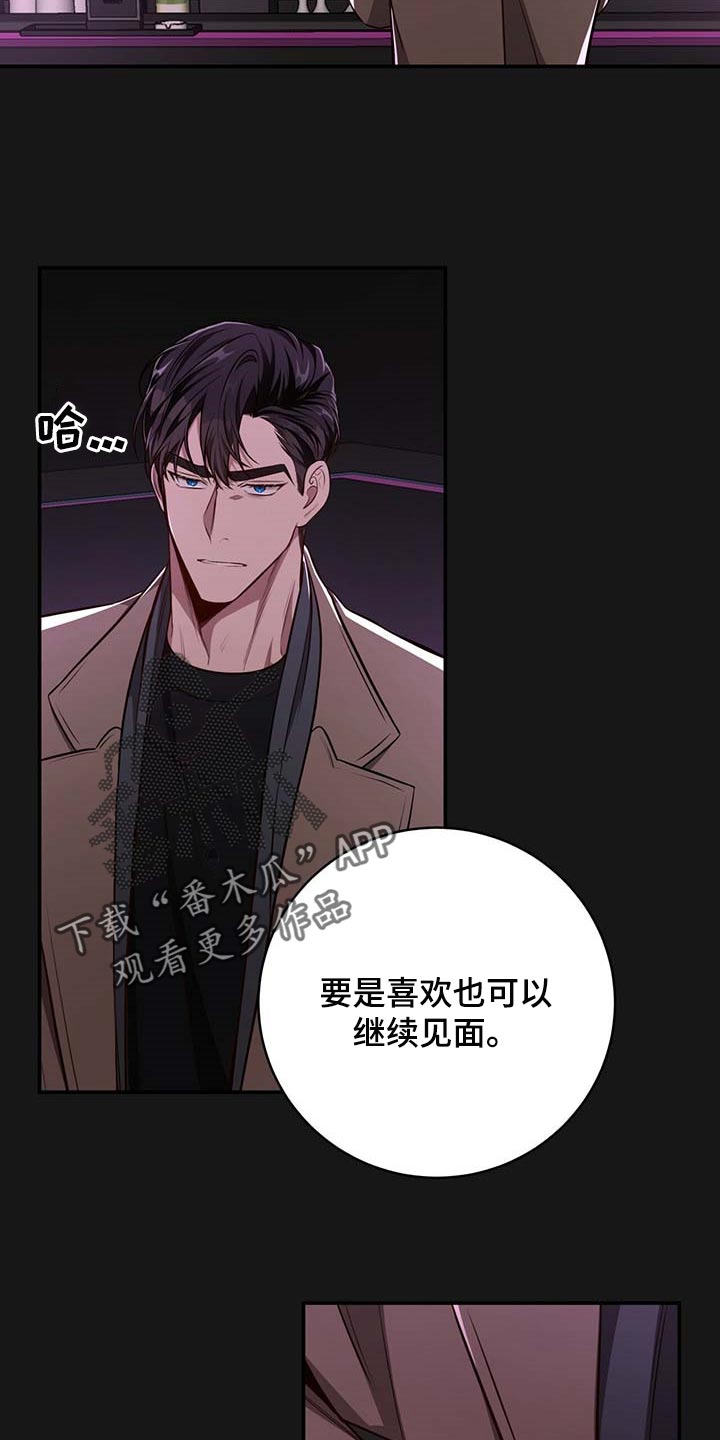 《纽约秘事》第116章【番外】特别的人 第20页