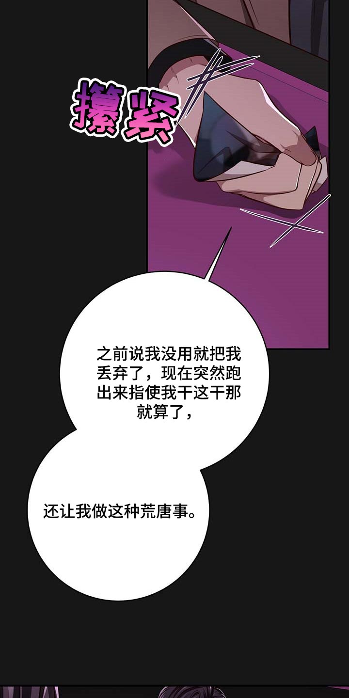 《纽约秘事》第116章【番外】特别的人 第21页