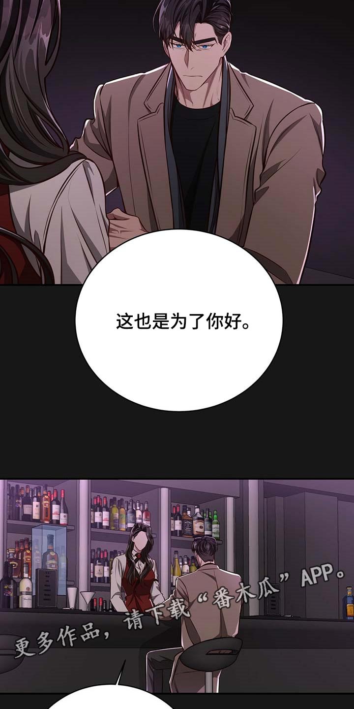 《纽约秘事》第116章【番外】特别的人 第22页