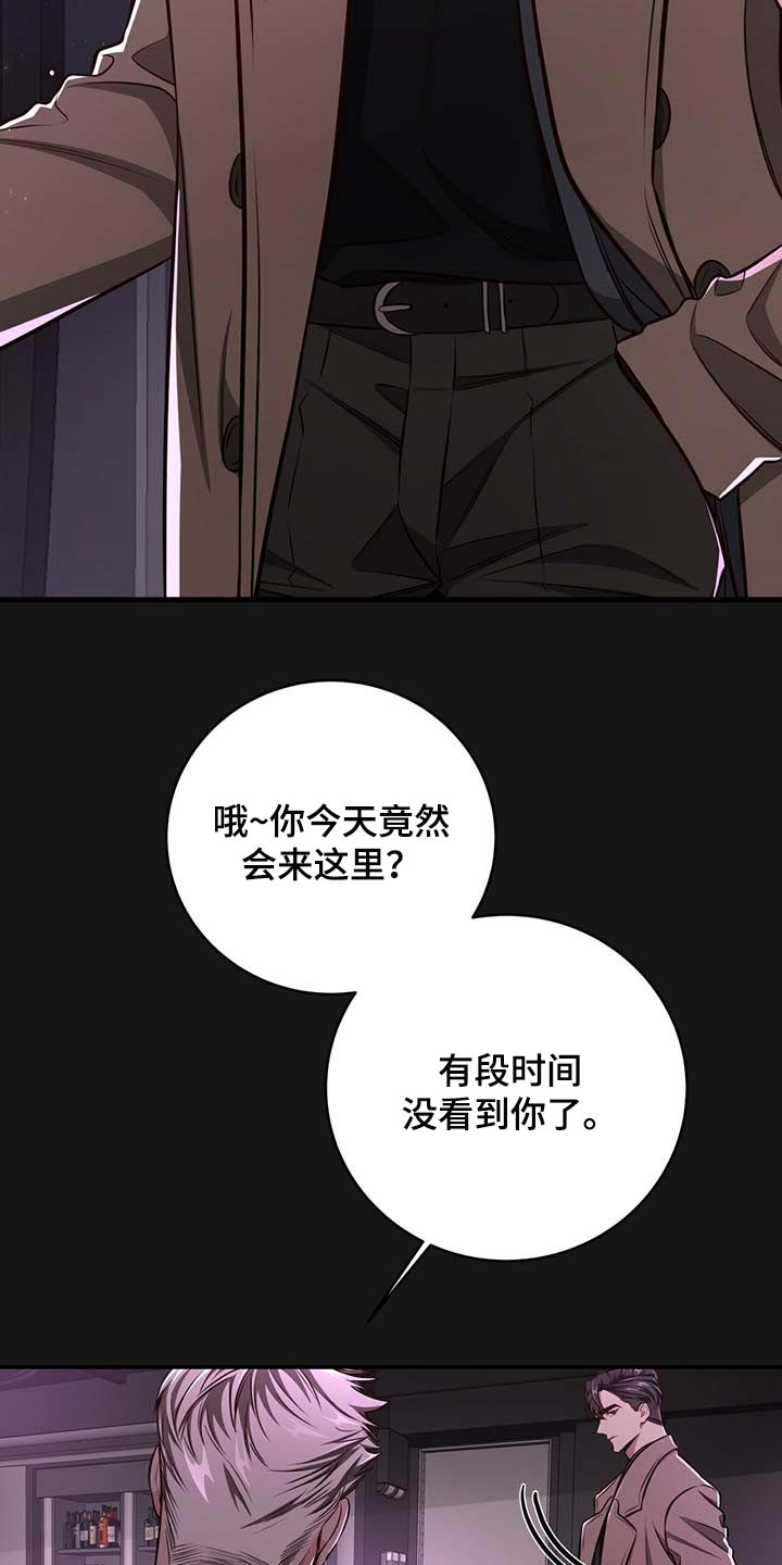 《纽约秘事》第116章【番外】特别的人 第5页
