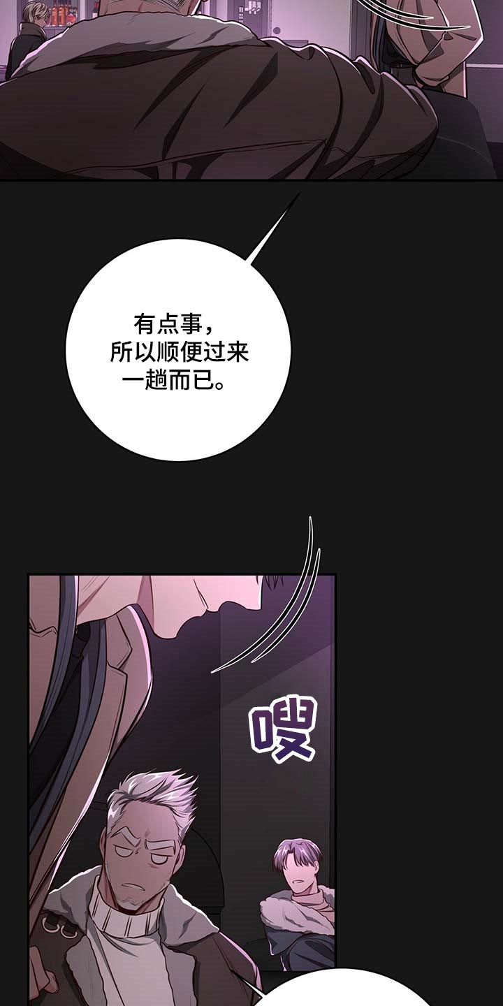 《纽约秘事》第116章【番外】特别的人 第6页