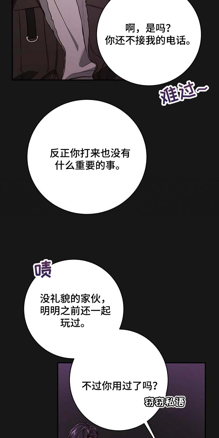 《纽约秘事》第116章【番外】特别的人 第7页