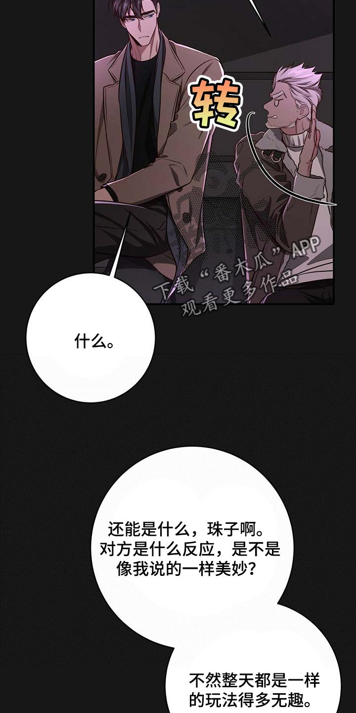 《纽约秘事》第116章【番外】特别的人 第8页
