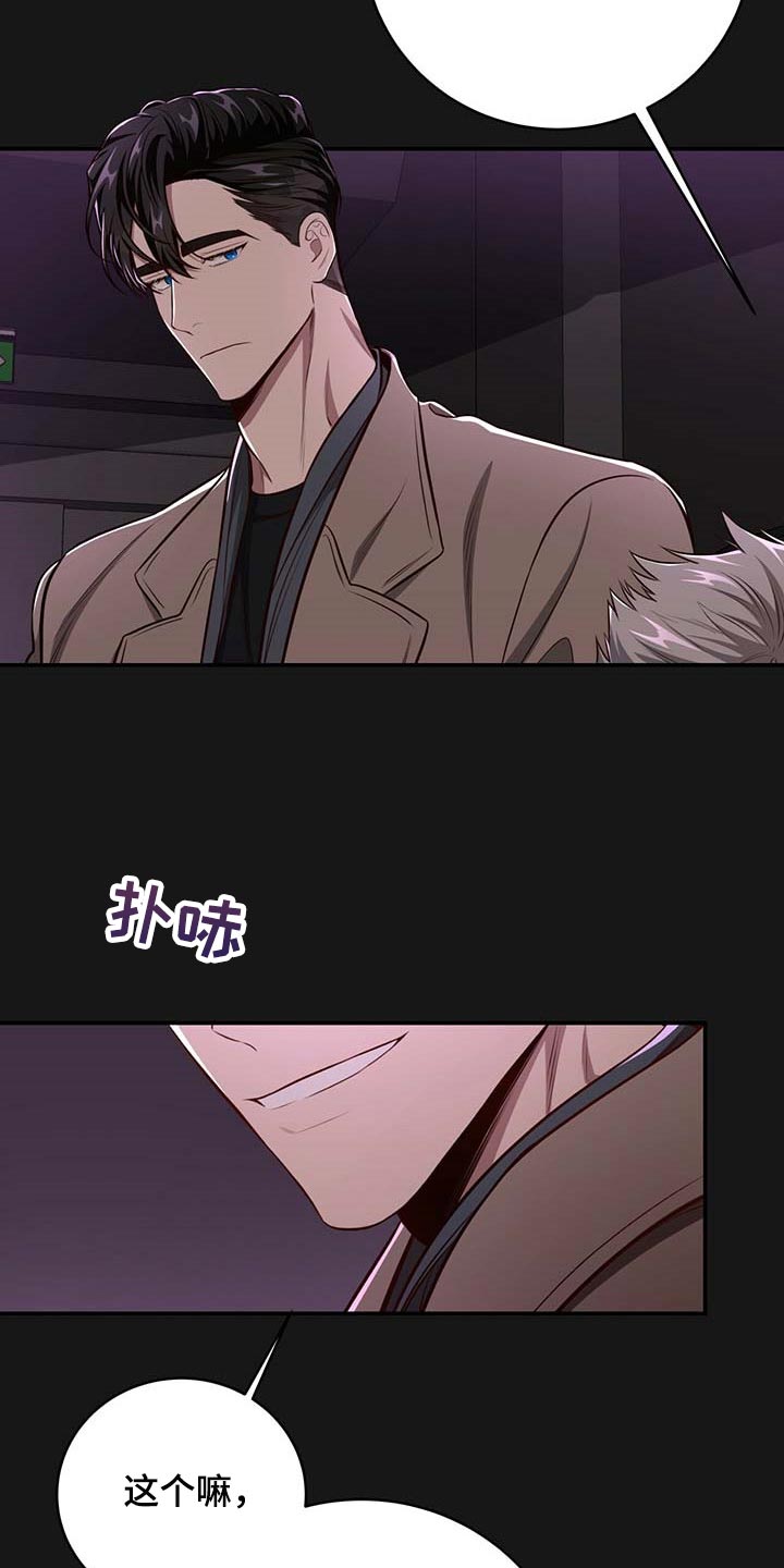 《纽约秘事》第116章【番外】特别的人 第9页