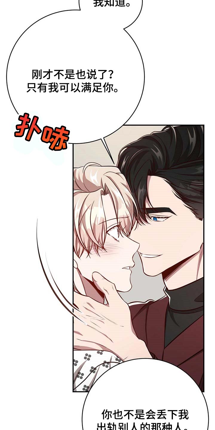 《纽约秘事》第113章【第二季】关起来 第10页