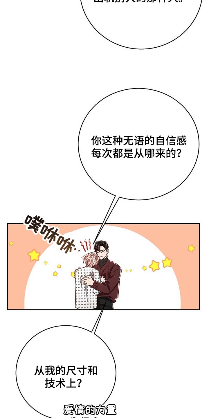 《纽约秘事》第113章【第二季】关起来 第11页
