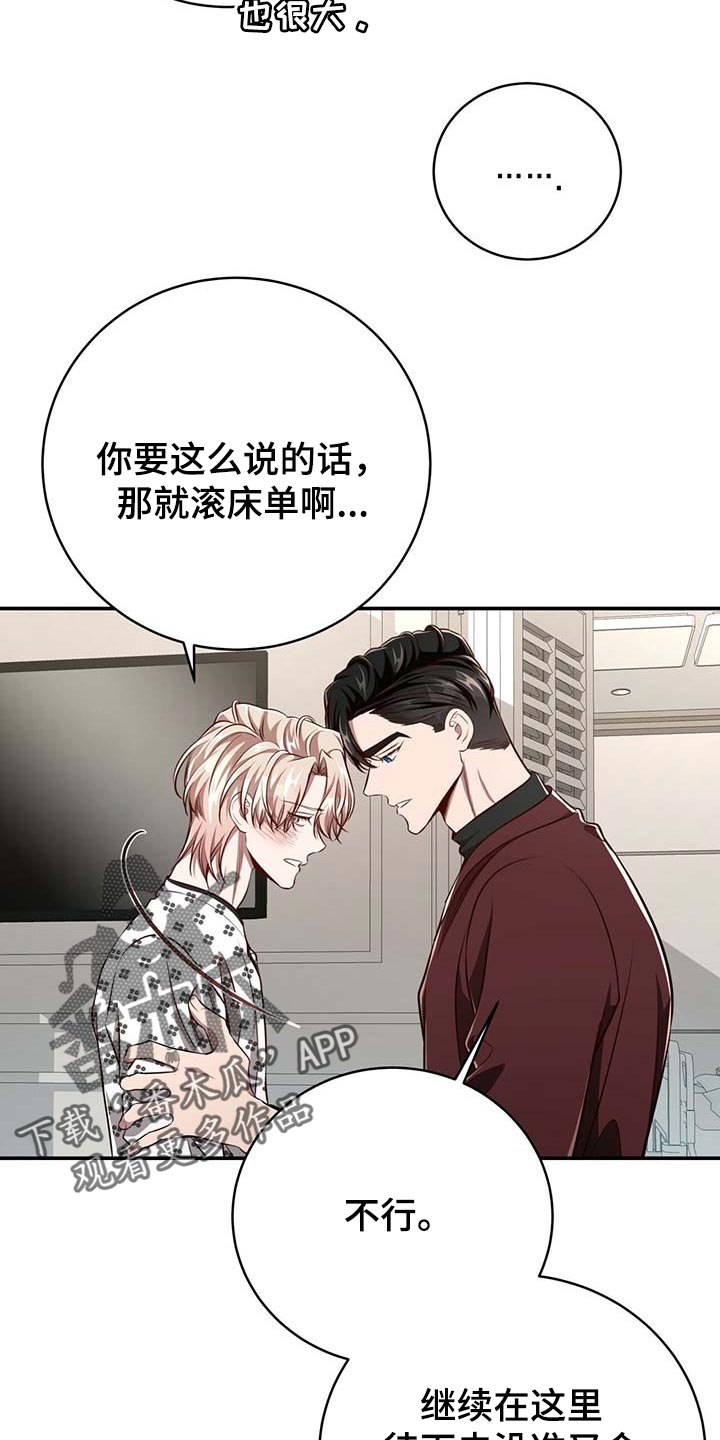 《纽约秘事》第113章【第二季】关起来 第12页