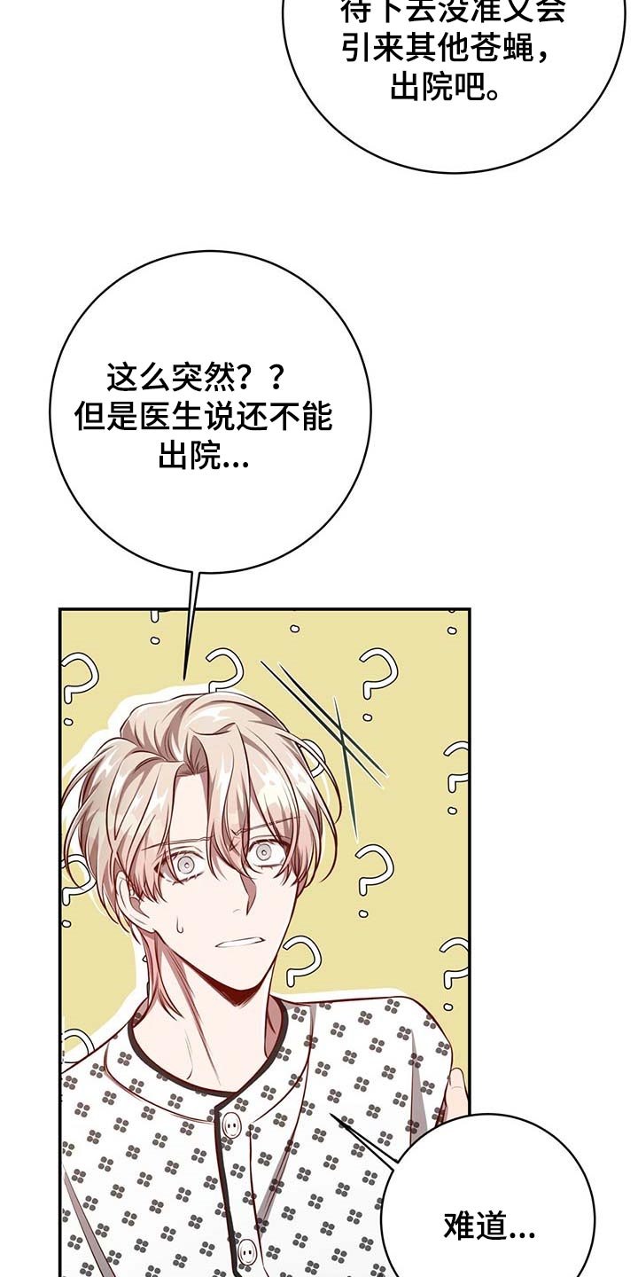 《纽约秘事》第113章【第二季】关起来 第13页
