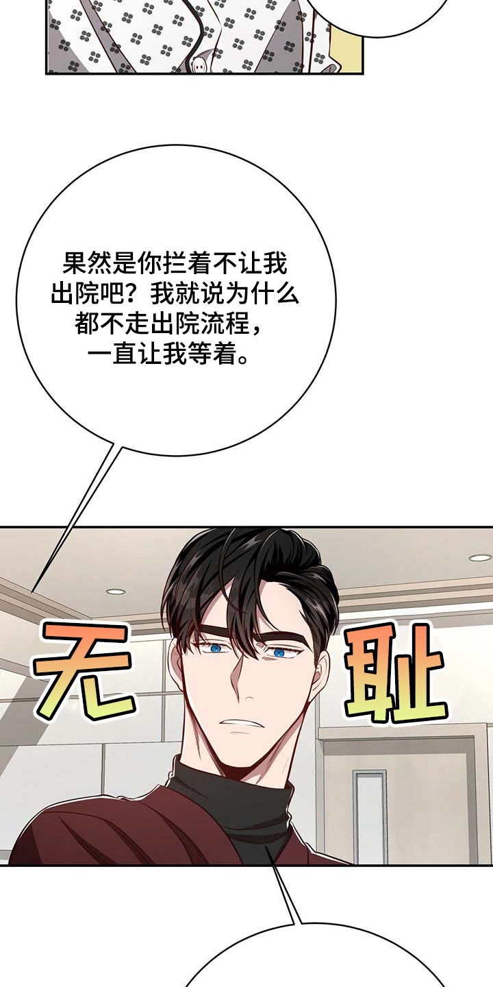 《纽约秘事》第113章【第二季】关起来 第14页