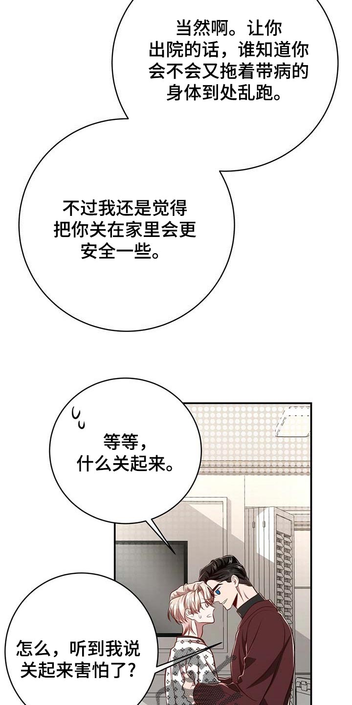 《纽约秘事》第113章【第二季】关起来 第15页