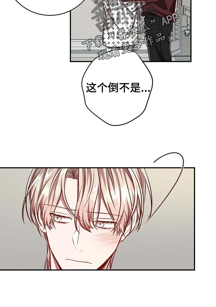 《纽约秘事》第113章【第二季】关起来 第16页