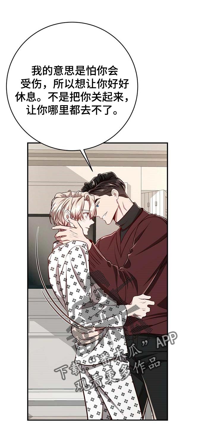 《纽约秘事》第113章【第二季】关起来 第18页