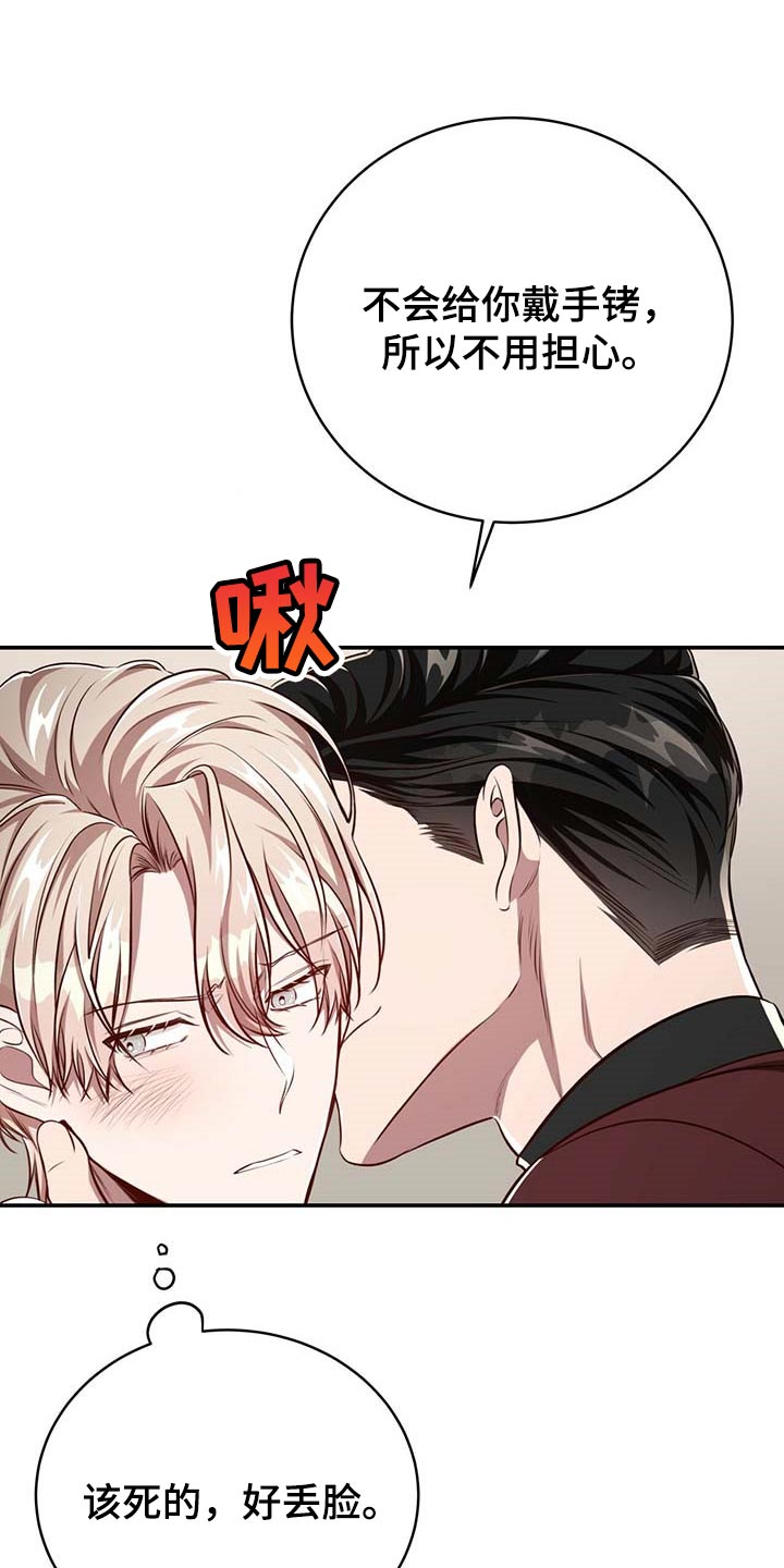 《纽约秘事》第113章【第二季】关起来 第19页