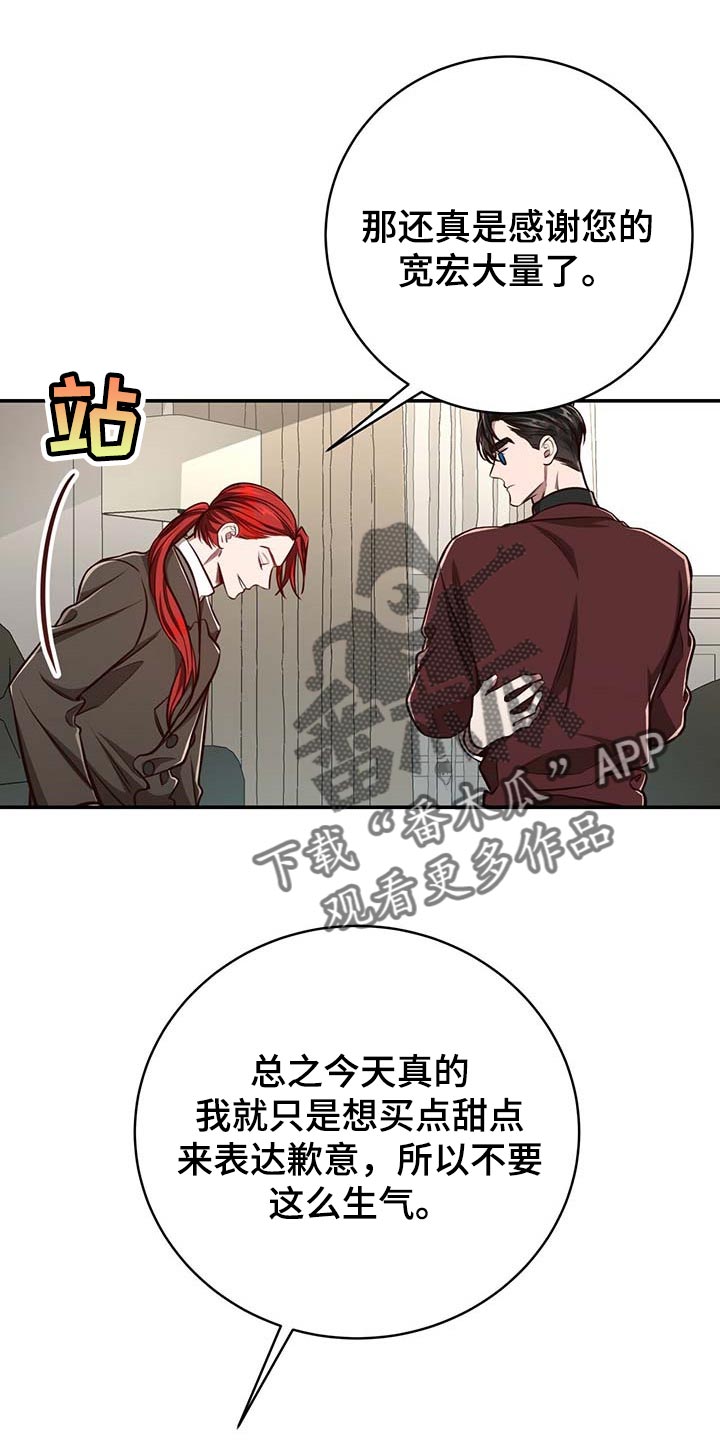 《纽约秘事》第113章【第二季】关起来 第1页