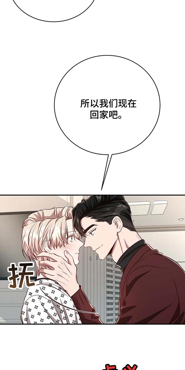 《纽约秘事》第113章【第二季】关起来 第20页