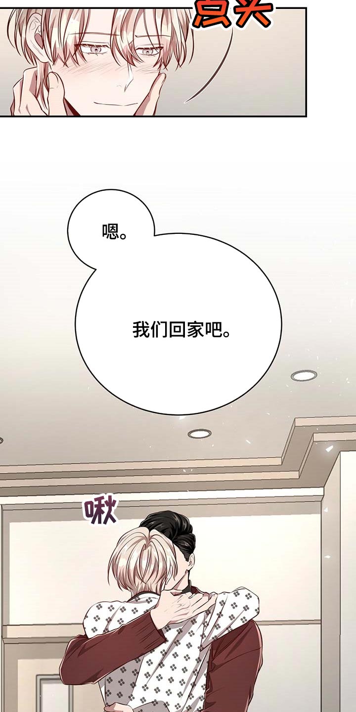 《纽约秘事》第113章【第二季】关起来 第21页
