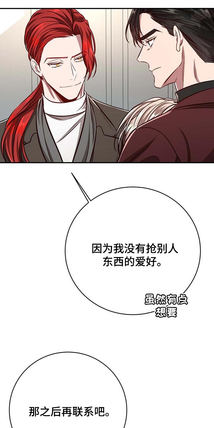 《纽约秘事》第113章【第二季】关起来 第2页
