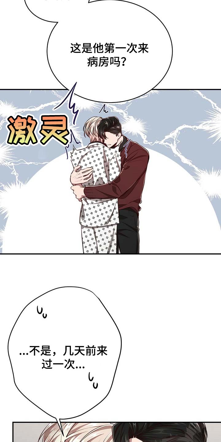 《纽约秘事》第113章【第二季】关起来 第6页