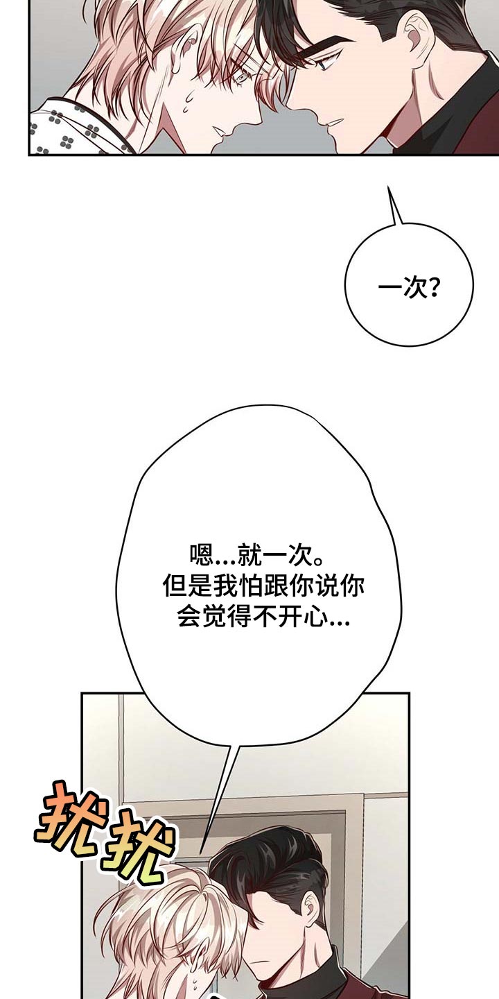 《纽约秘事》第113章【第二季】关起来 第7页