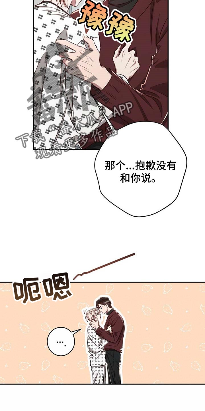 《纽约秘事》第113章【第二季】关起来 第8页