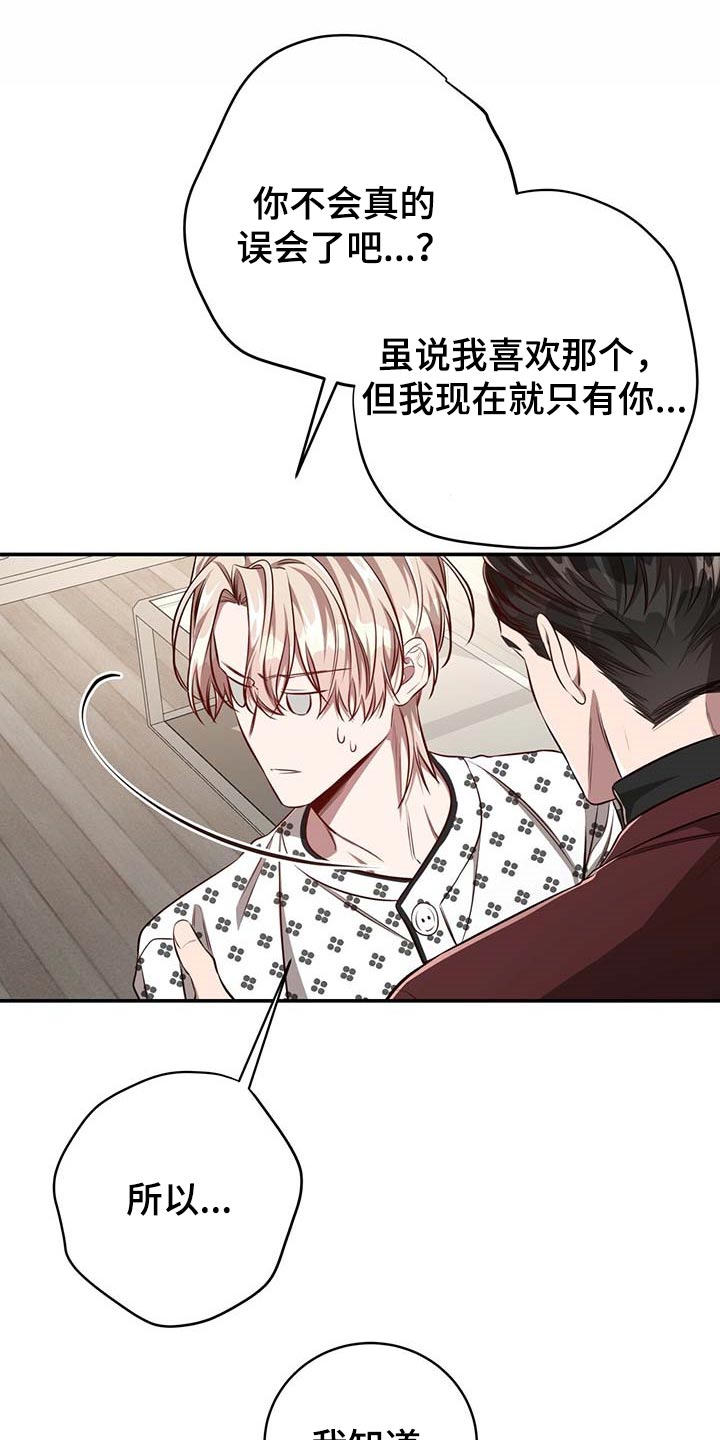 《纽约秘事》第113章【第二季】关起来 第9页