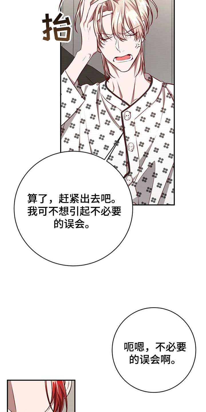 《纽约秘事》第112章【第二季】没有误会 第10页