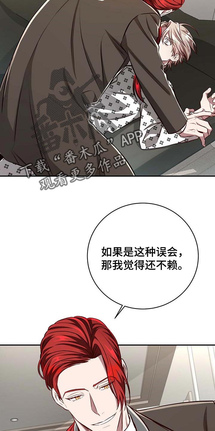 《纽约秘事》第112章【第二季】没有误会 第12页