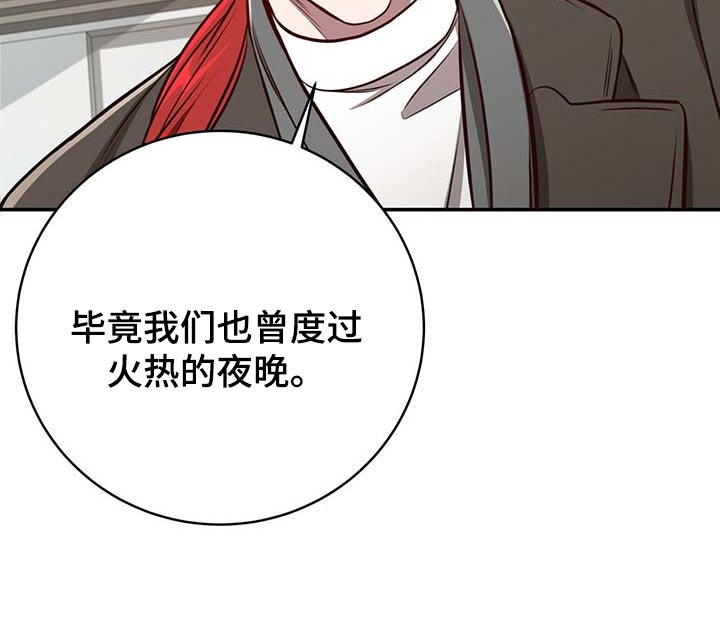 《纽约秘事》第112章【第二季】没有误会 第13页