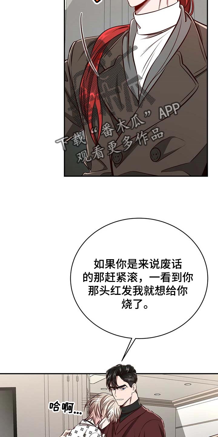《纽约秘事》第112章【第二季】没有误会 第21页